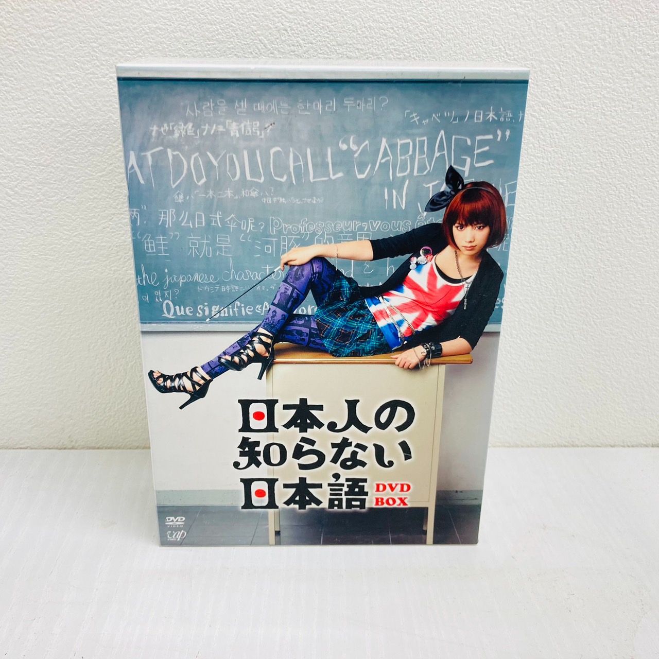 日本人の知らない日本語 DVD-BOXDVD - TVドラマ