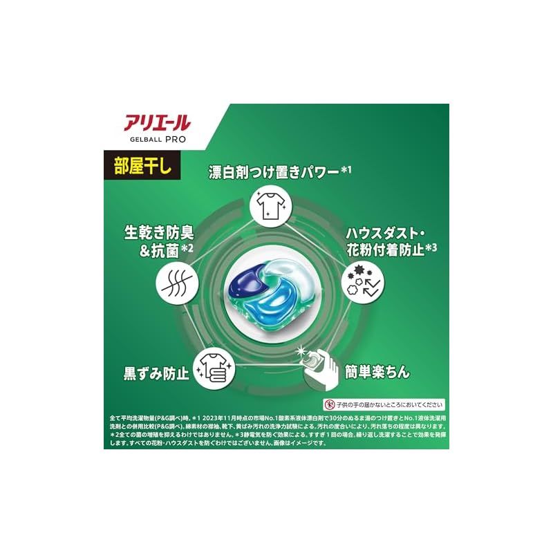 部屋干し×鉄壁バリア