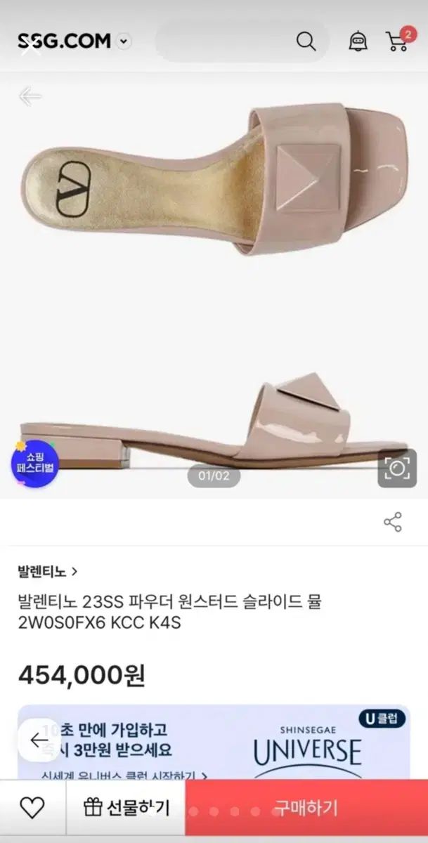 VALENTINO ヴァレンティノ スリッパ