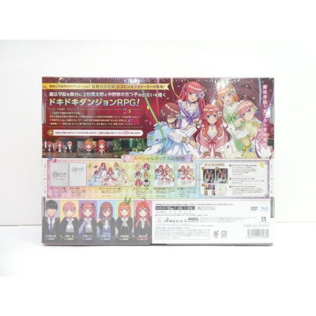 未開封 Nintendo Switch 五等分のプリンセス ～幻想と深淵と魔法学院～ スペシャルボックス ゲームソフト WE2449