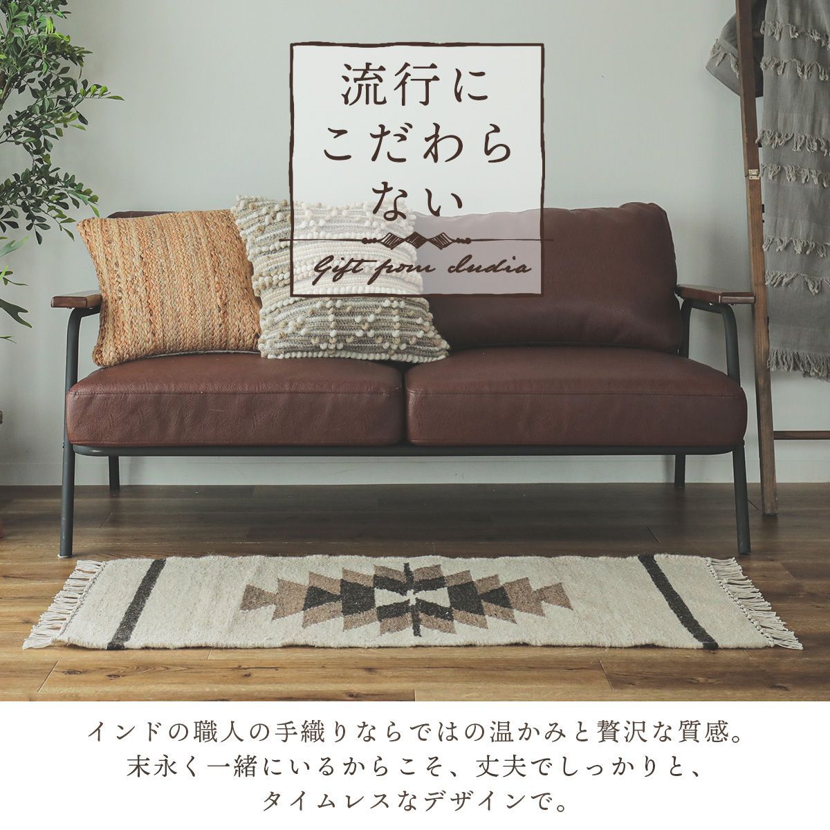 50cmx120cm タルノーボ インテリアマット ベージュ