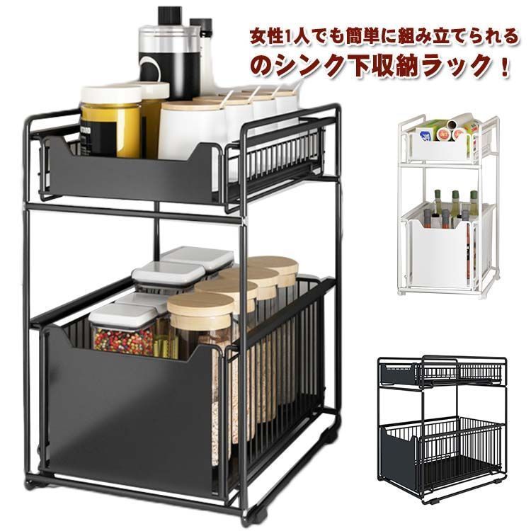 シンク下 収納 スライド 引き出し キッチンラック 2段 ラック 棚 シンク下 食器 収納 調味料 スチール 折りたたみ 収納ラック 大容量 台所 洗面台下 洗面所 スリム コンパクト 隙間収納 おし 8