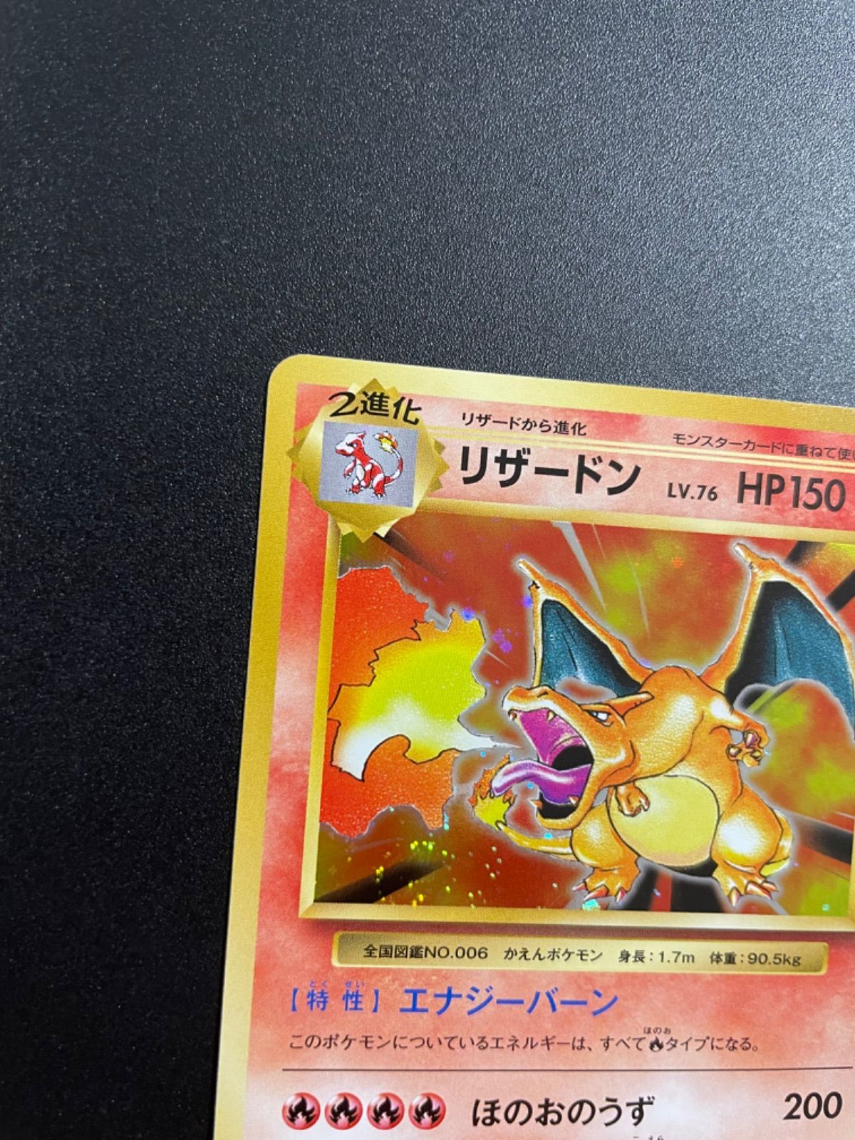 ポケモンカード リザードン R 20th復刻 CP6 希少 - R in U - メルカリ