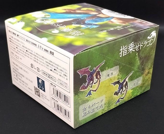 SO-TA 指乗せドラゴン ブラインドボックス限定 4個セット BOX