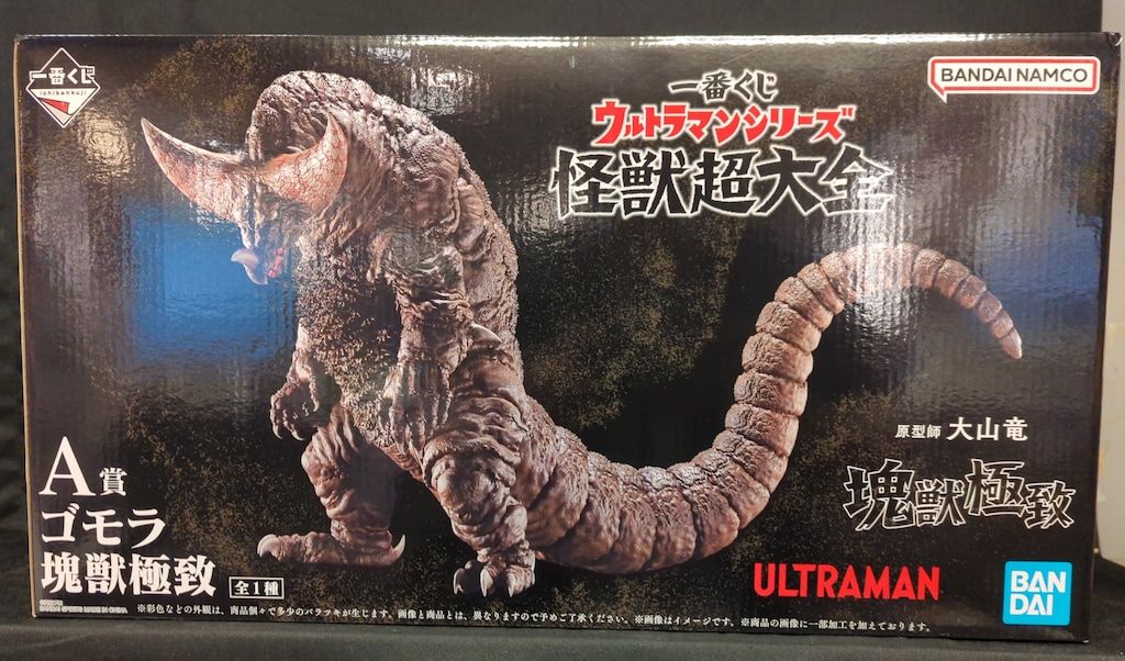 BANDAI SPIRITS 一番くじ ウルトラマンシリーズ 怪獣超大全 A賞 ゴモラ 塊獣 致
