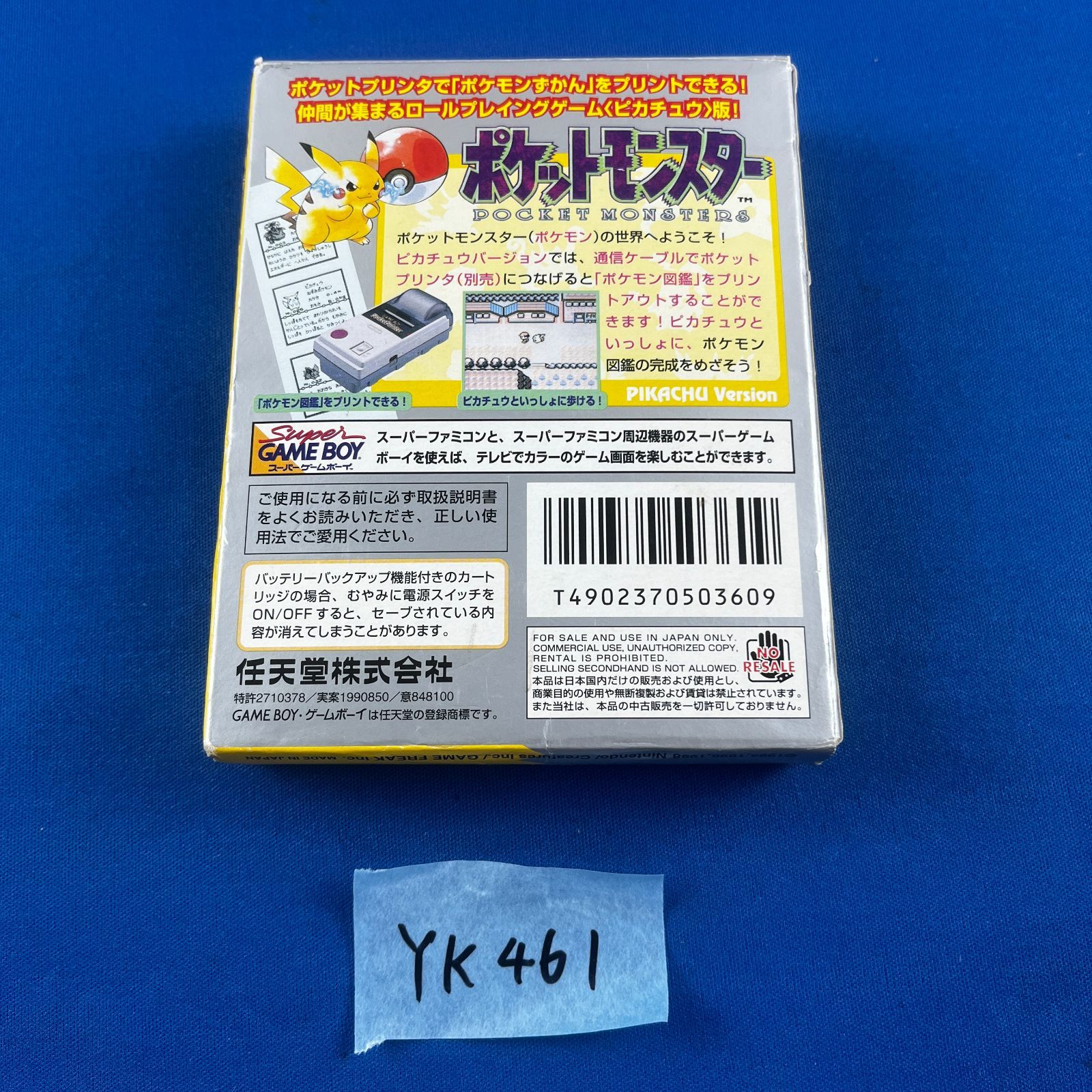 ピカチュウ GBソフト