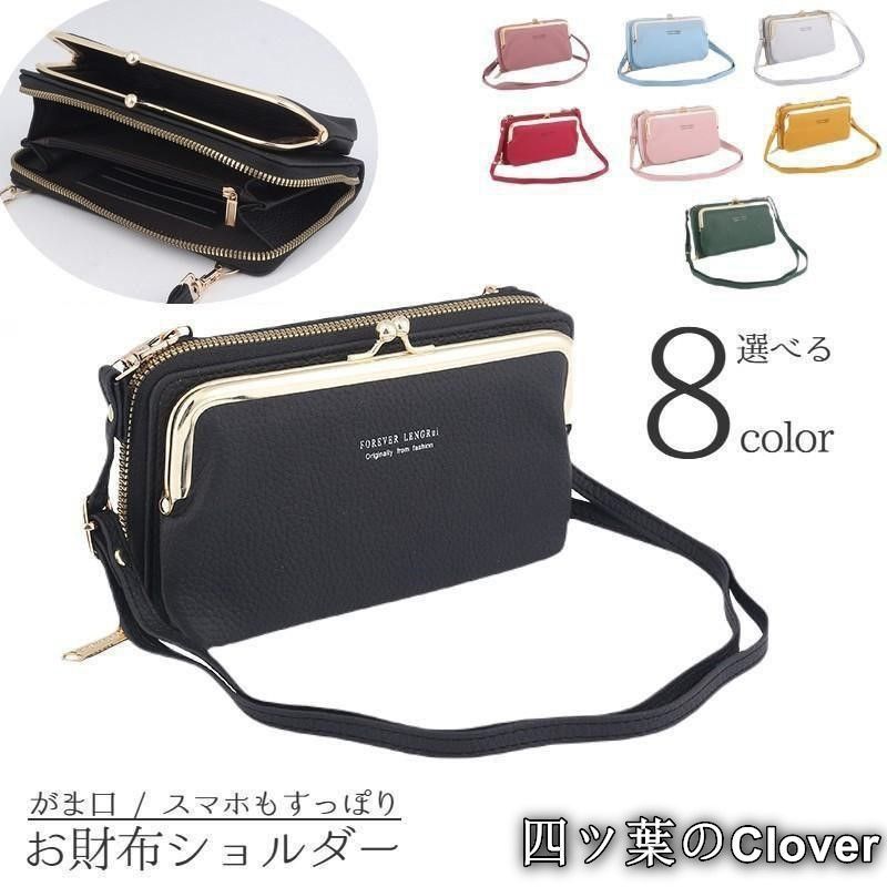 【美品・未使用新品】ショルダーバッグ お財布ポシェット ミニバッグ レディース 女性 ショルダーポーチ 鞄 カバン がま口 ファスナー 仕切り レザー調 英字入り おしゃ