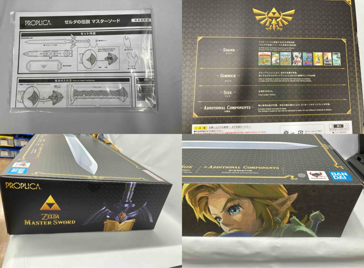 ■専用■　　2セット PROPLICA ゼルダの伝説 マスタｰソｰド ゼルダの伝説