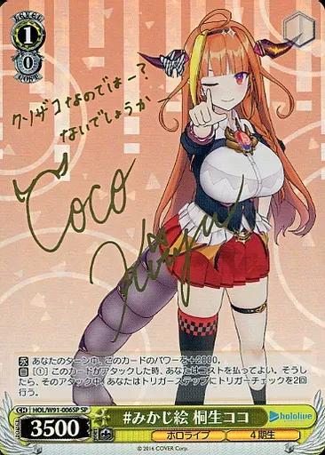 2025年最新】桐生ココ サインの人気アイテム - メルカリ