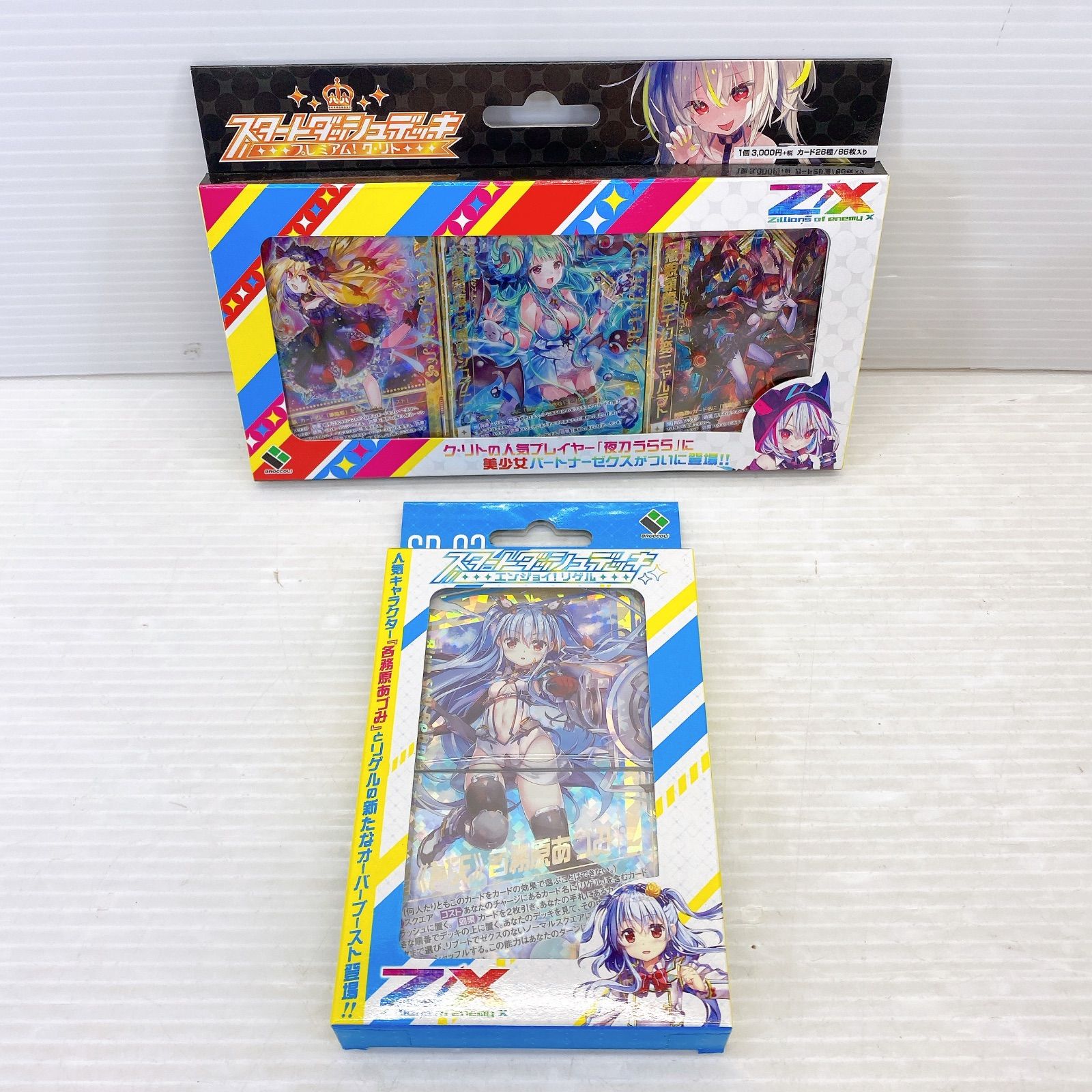 まとめ売り 専用ページ レミン＆ソラン 人形まとめ売りセット （Disney - Disney レミン