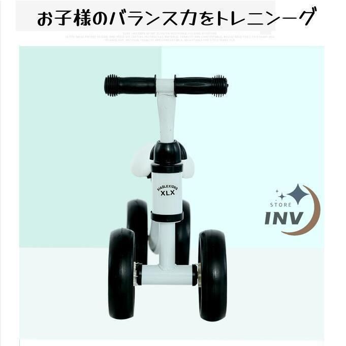 バランスバイク 三輪車