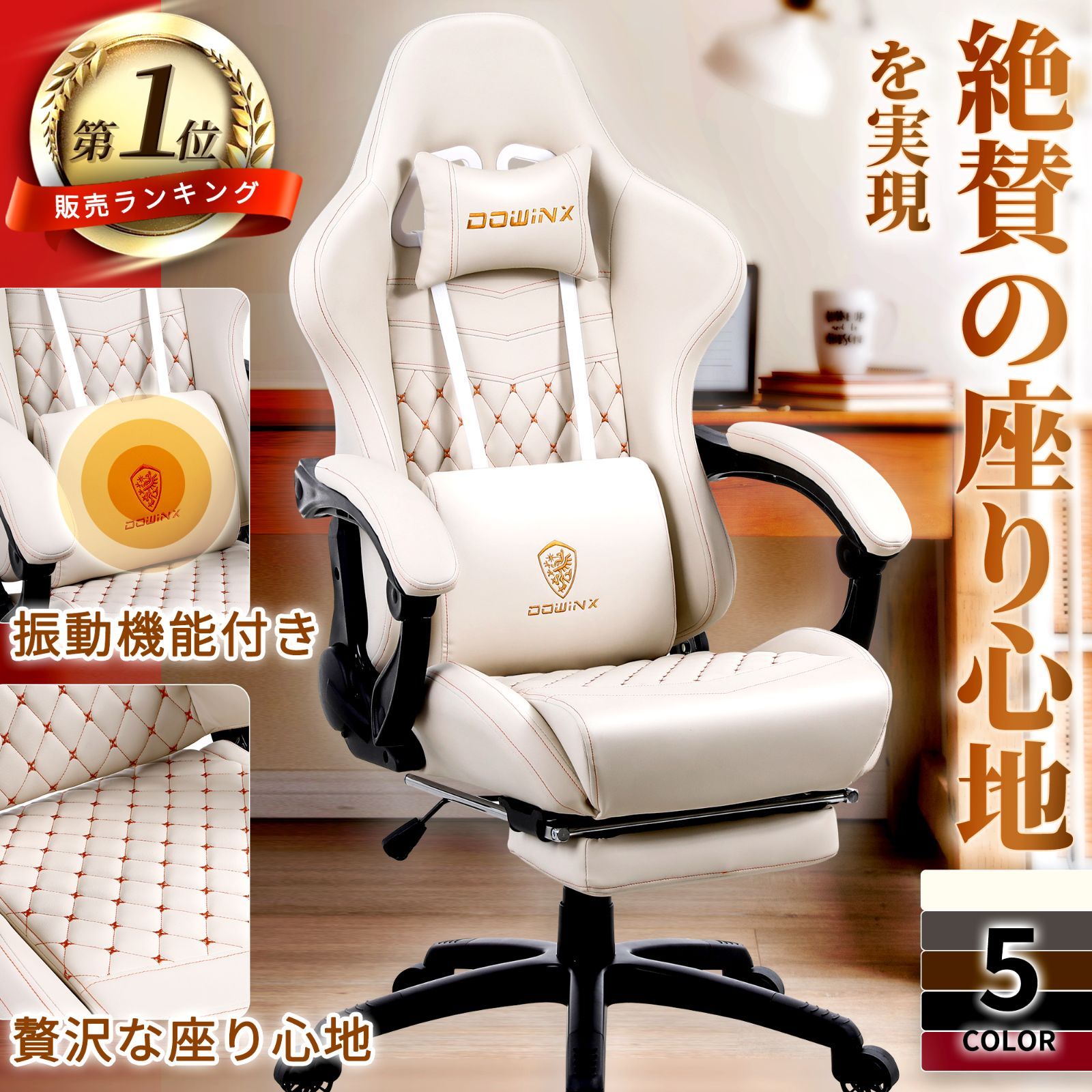 Dowinxゲーミングチェア 89シリーズ ヨーロッパ風 椅子 チェア オフィスチェア パソコンチェア デスクチェア PUレザー振動機能 腰痛対策 ランバーサポート オットマン 業務用 一年保証 昇降 白 黒 ホワイト