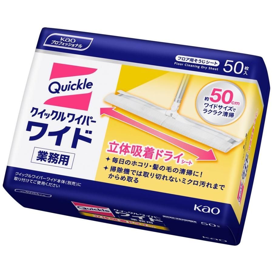 花王 クイックルワイパー ワイド 立体吸着ドライシート 50枚×12袋入 600枚