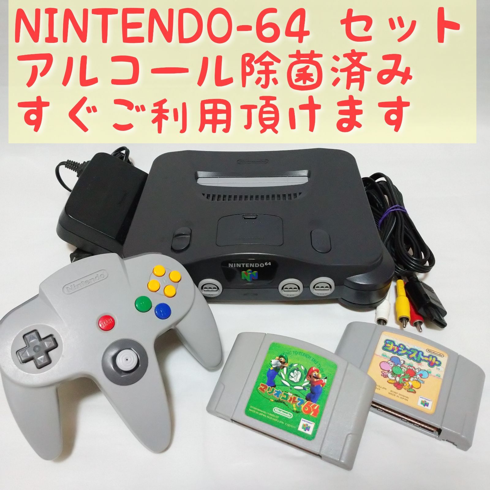 最新入荷 NINTENDO 64 本体、コントローラー、ソフト セット販売