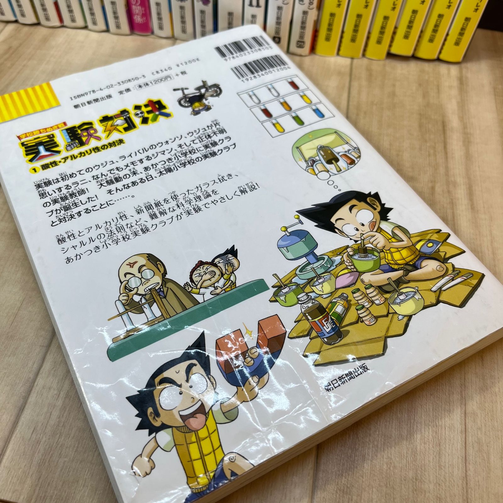 実験対決 発明対決シリーズ 25冊セット