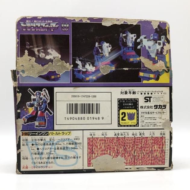 トランスフォーマー D-96 ツーインワン 合体攻撃兵 バトルトラップ 中古】開封・箱イタミ） D－96ツーインワン／合体攻撃兵
