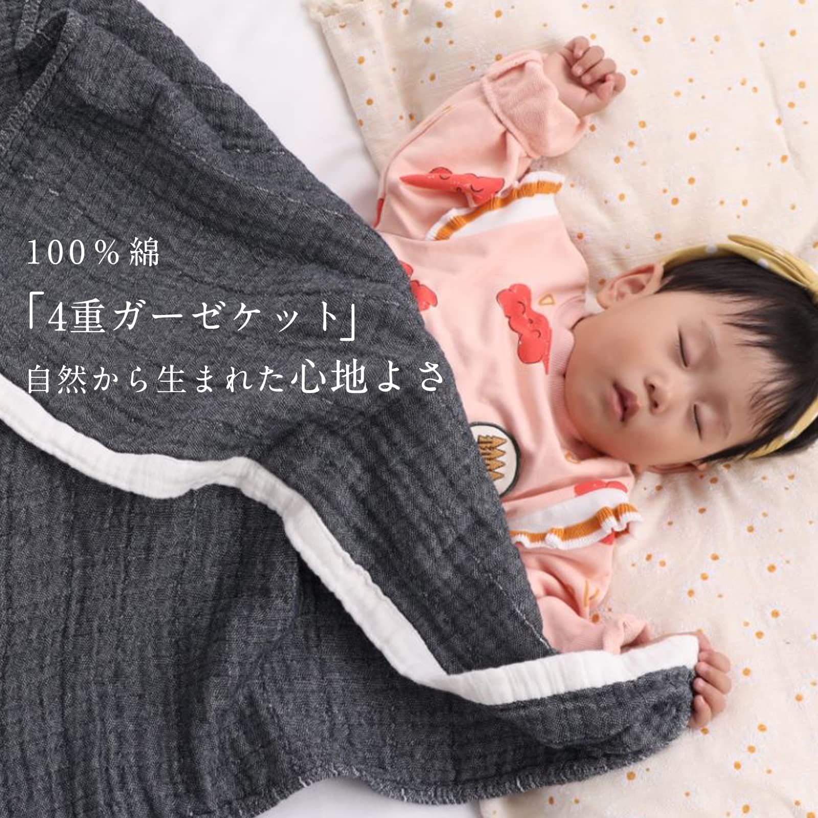 【在庫セール】吸湿通気 抗菌・防臭・防ダニ 安心する柔らかさ 綿100% 洗える ガーゼ生地 4重 オールシーズン 大判ひざ掛け ブラック ハーフケット お昼寝ケット 130X150cm 保育園 子供 「SE タオルケット ガーゼケット Softexly」 S