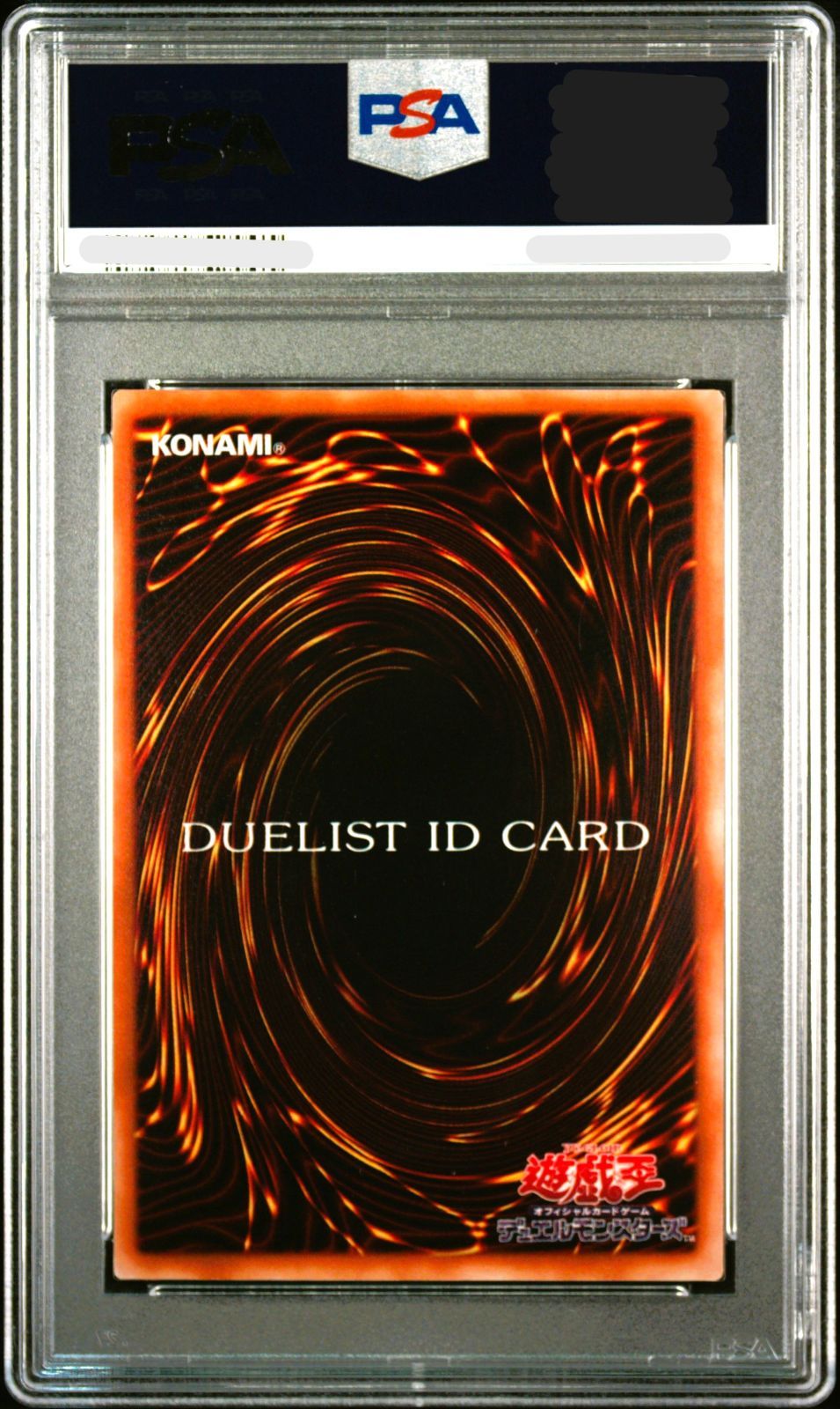 鑑定品】遊戯王 PSA9 DUELIST ID CARD デュエリスト ID - メルカリ
