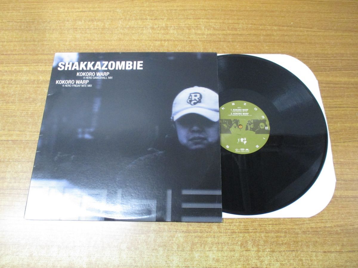 △01)【同梱不可】Shakkazombie/Kokoro Warp/4 Hero Dancehall mix/シャカゾンビ /COVIN0004/LPレコード/国内盤/HIPHOP/アナログ盤/C - メルカリ