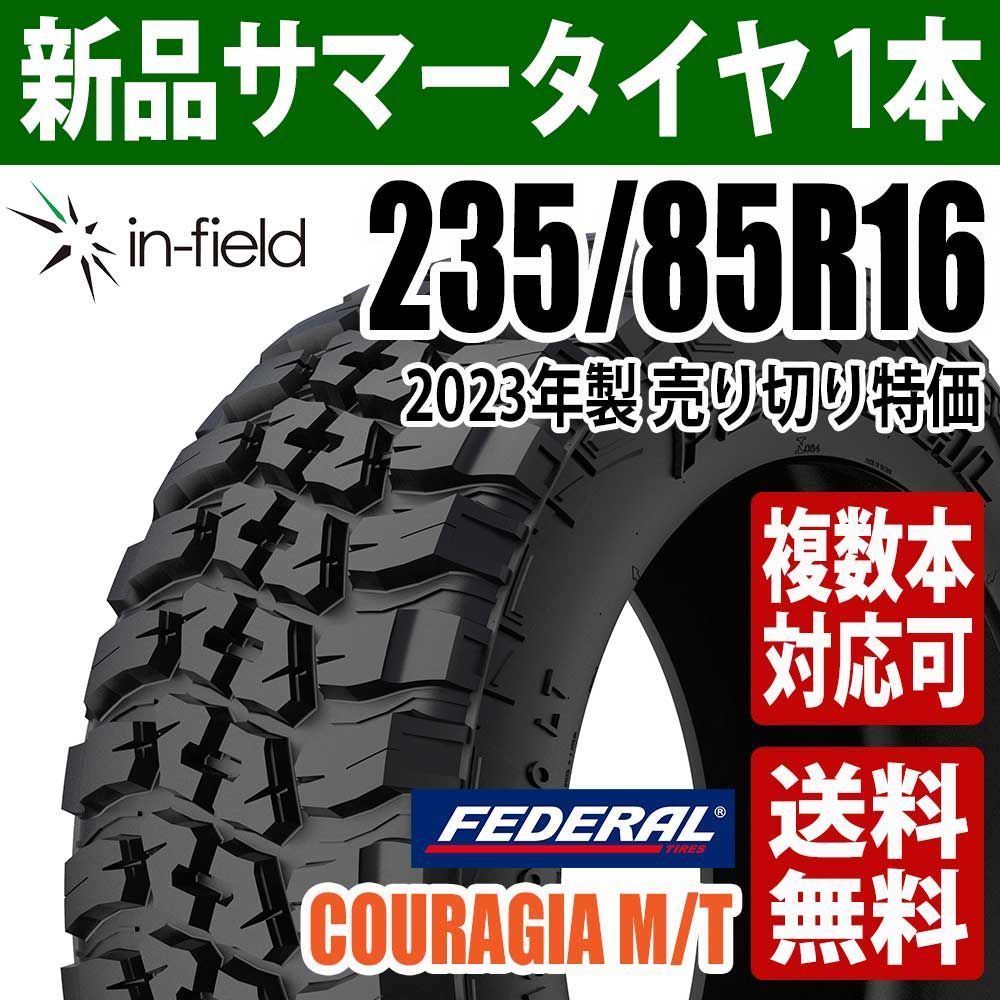 クーザ LT235/85R16 新品サマータイヤ 16インチ 2023年製 FEDERAL