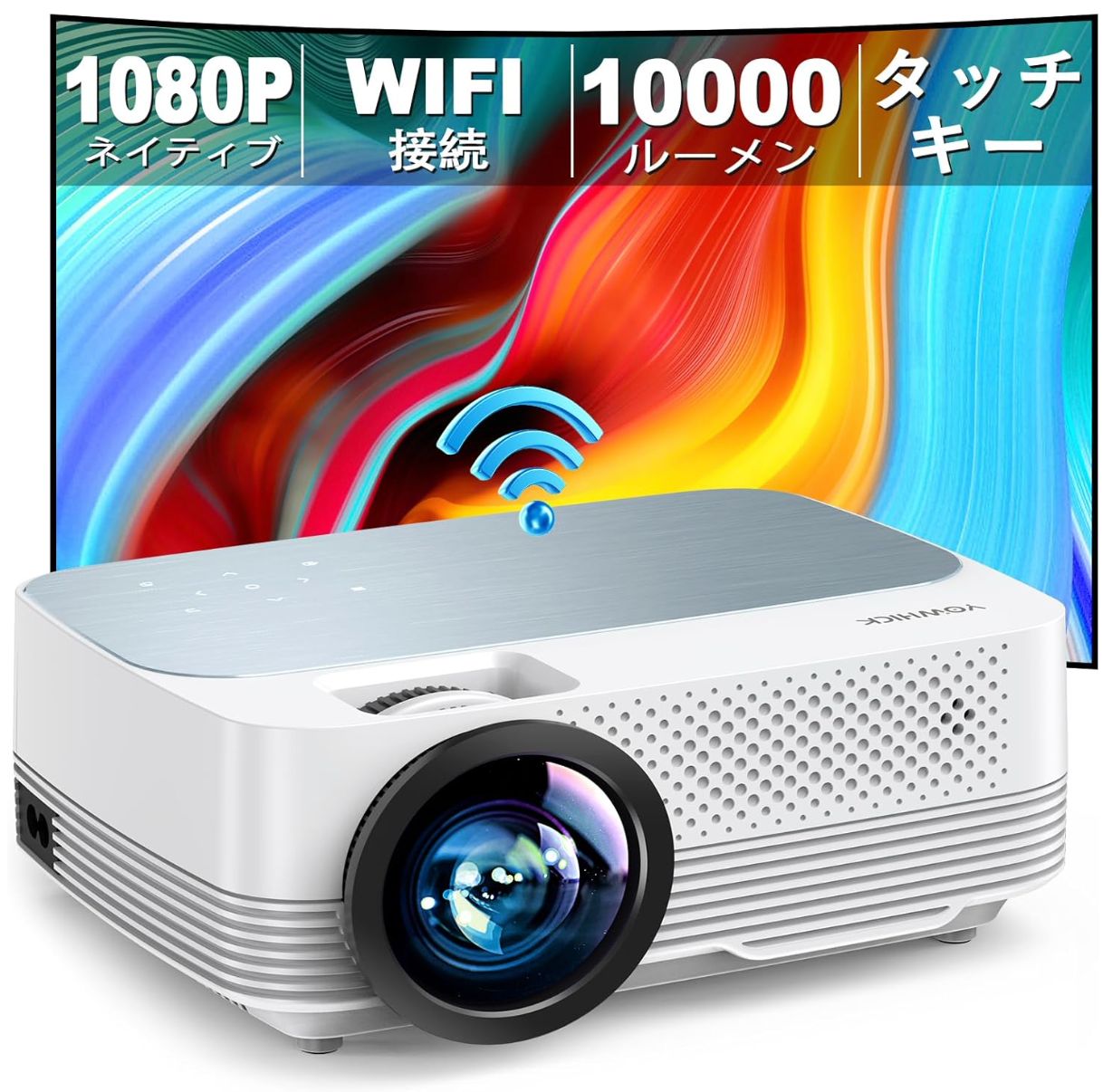 2023新登場 WIFI プロジェクター 小型 10000LM 1080P 4K対応 タッチ ...