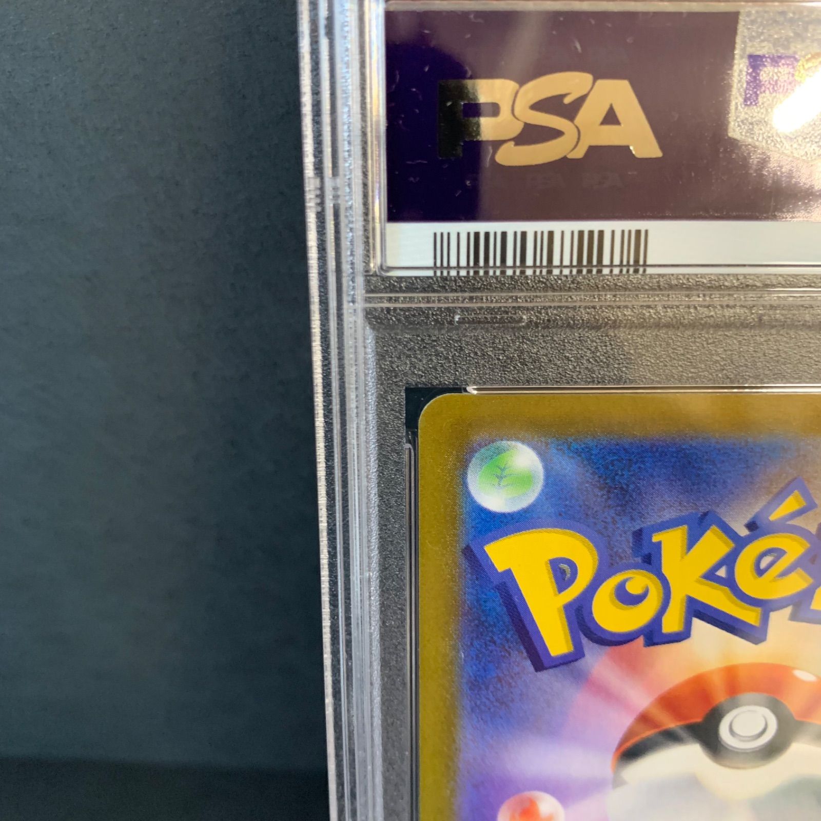 【PSA10】わるいギャラドス プロモ[S8a-P 005/025]25th PSA10鑑定済〕わるいギャラドス(25th)【P】{005/025}