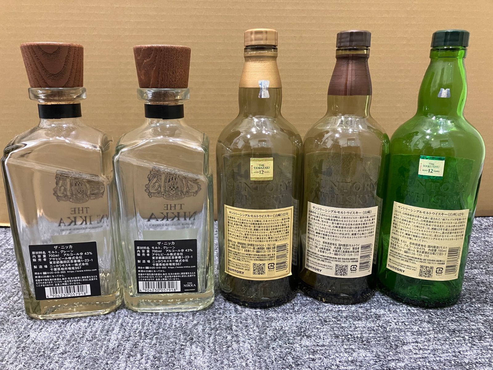 山崎12年2本、白州12年2本