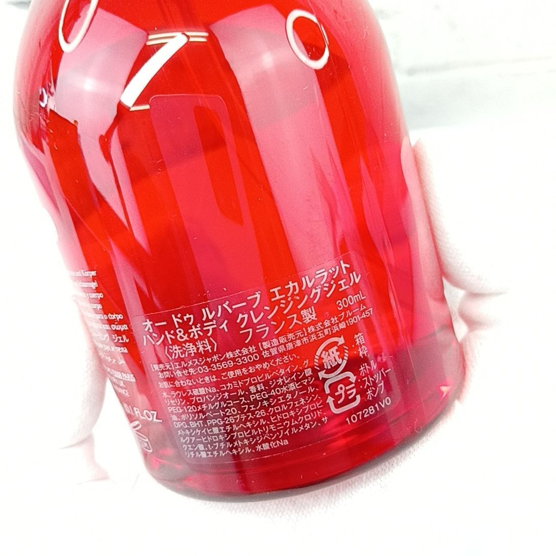 HERMES Eau de rhubarbe éclarate 香水 HERMES 】B 222 A-1 未使用 300ml Eau de rhubarbe ecarlate