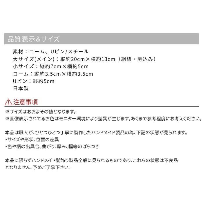 髪飾り 成人式 2点セット 花 ミニ uピン コーム ちりめん つまみ細工 タッセル 赤 白 選べる3タイプ ケース付 ウェディング 髪飾り ドレス wkx1003 DECORATOM_COM_BR