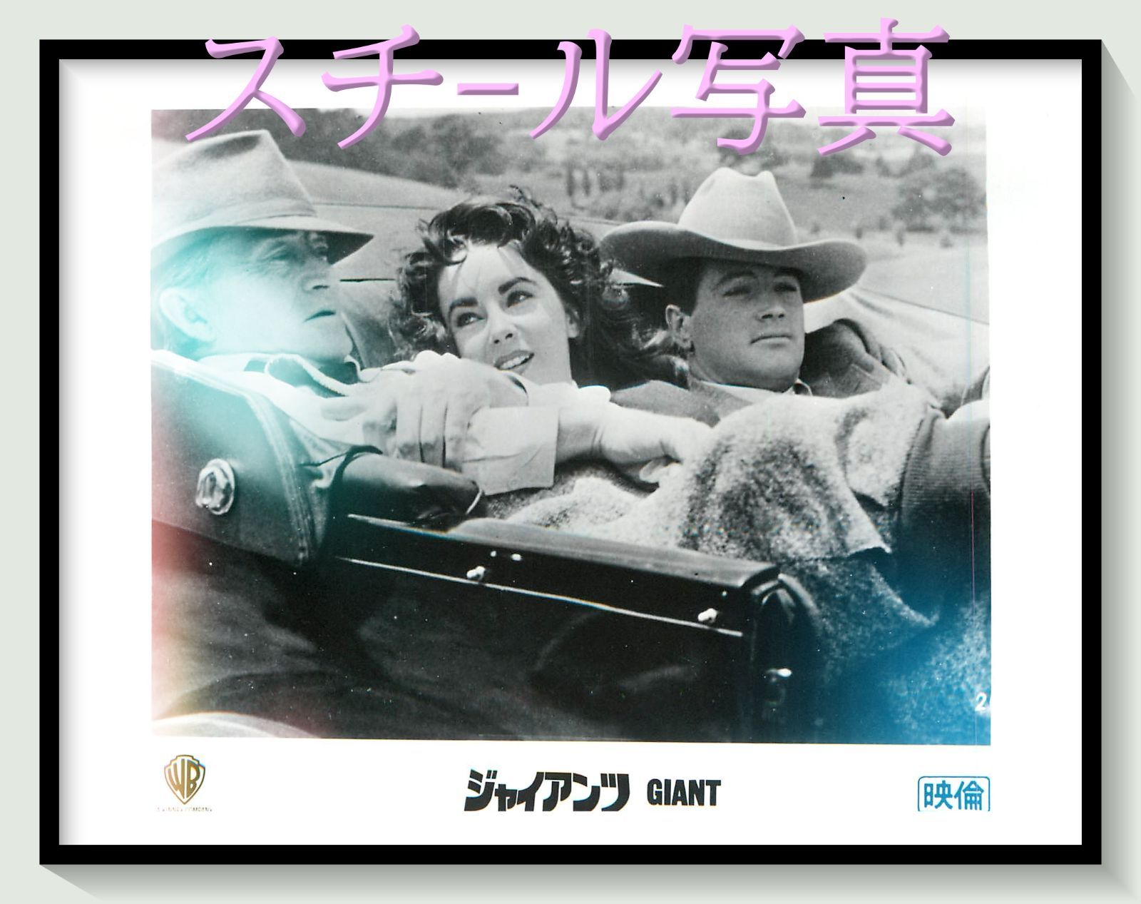 洋画映画ポスター ジャイアンツ 【公式通販】