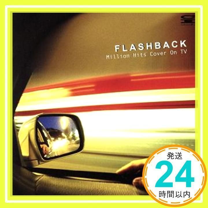 (CD)フラッシュバック ～ミリオン・ヒッツ・カバー・オン・TV／オムニバス、ジェイソン・シェフ、ダグラス・ゲッチェル、ミリーニ・カーン、ジジ・ワース、フィリップ・イングラム、ジェイソン・シェフ・ウィ フラッシュバック ～ミリオン・ヒッツ・カバー・オン・TV [CD