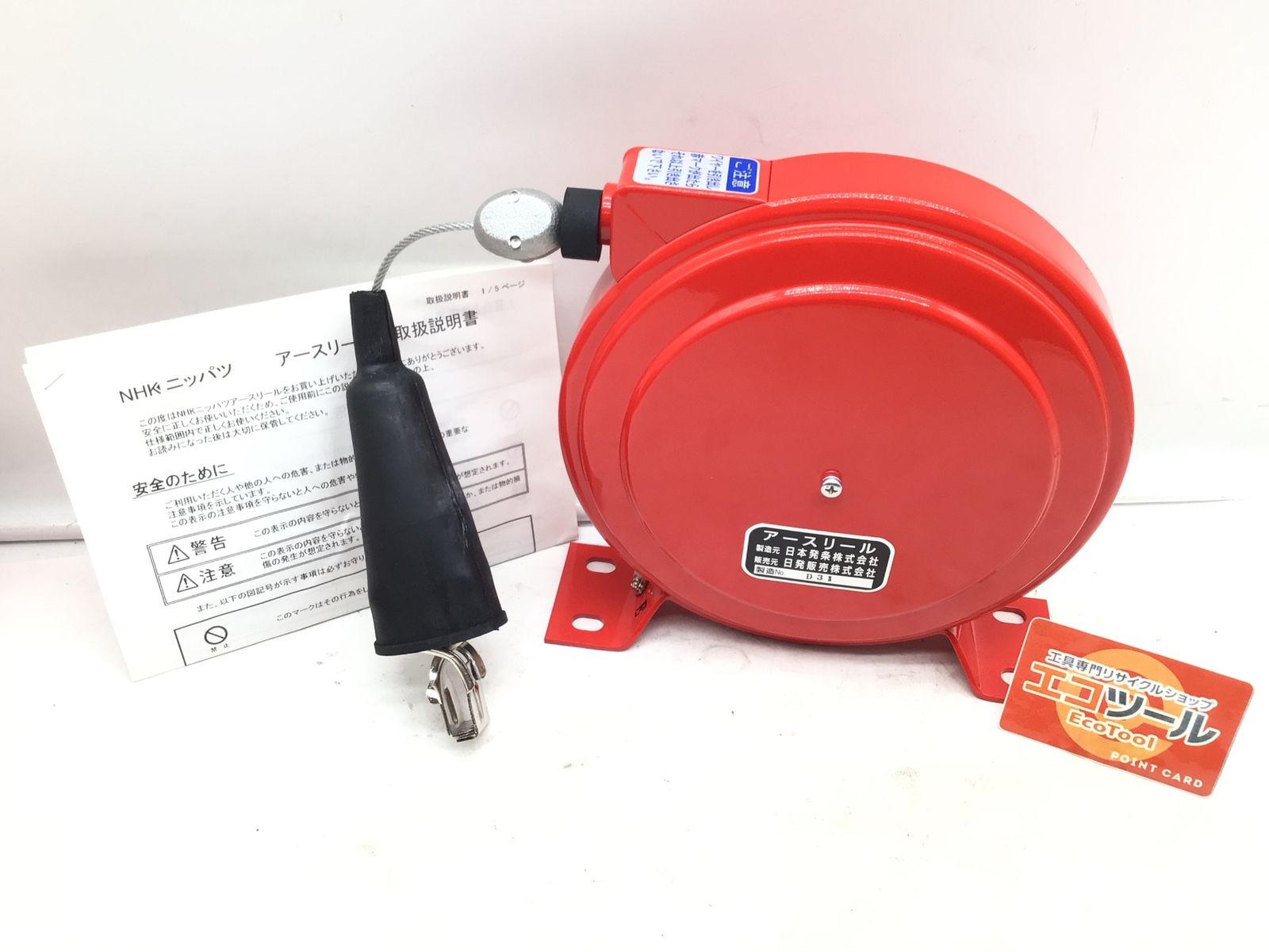 日動工業 日本発条 自動巻アースリール ER-3515R ITLM74KTCP8Y エコツール笠寺店 M02