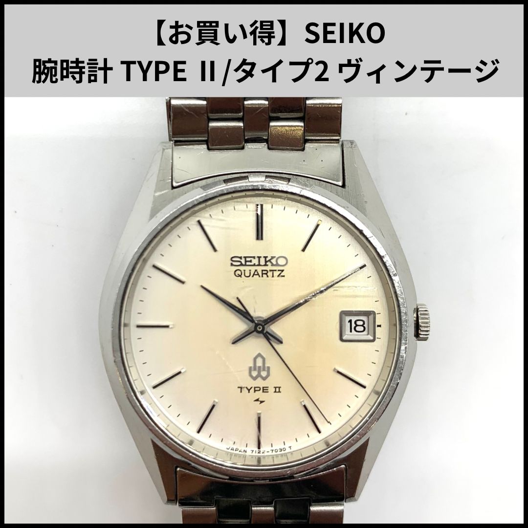 SEIKO タイプ2 ビンテージ　腕時計 お買い得】SEIKO 腕時計 TYPE Ⅱ/タイプ2 ヴィンテージ - メルカリ