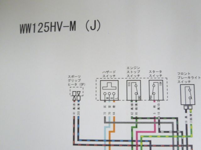 PCX e:HEV 160 WW125A-M WW125HV-M WW150A-M JK05 JK06 KF47 配線図有