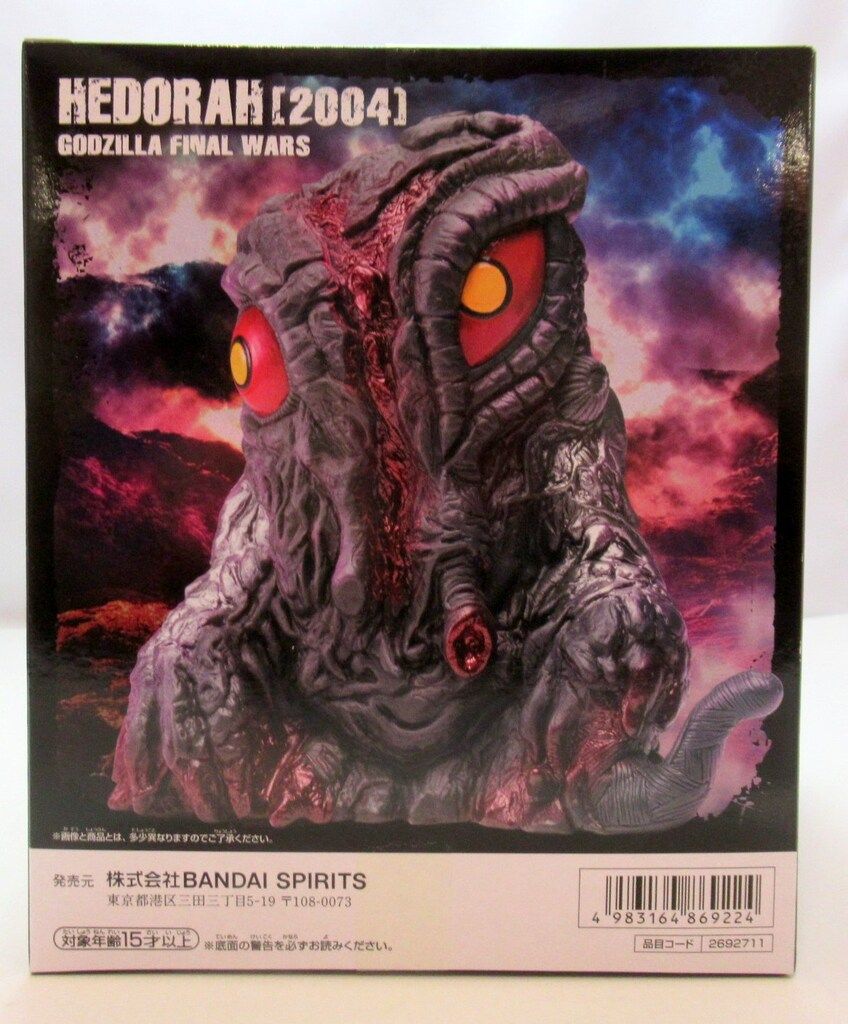 昭和の怪獣シリーズ【ヘドラ】set 昭和の怪獣シリーズ【ヘドラ】set 昭和の怪獣シリーズ【ヘドラ】set