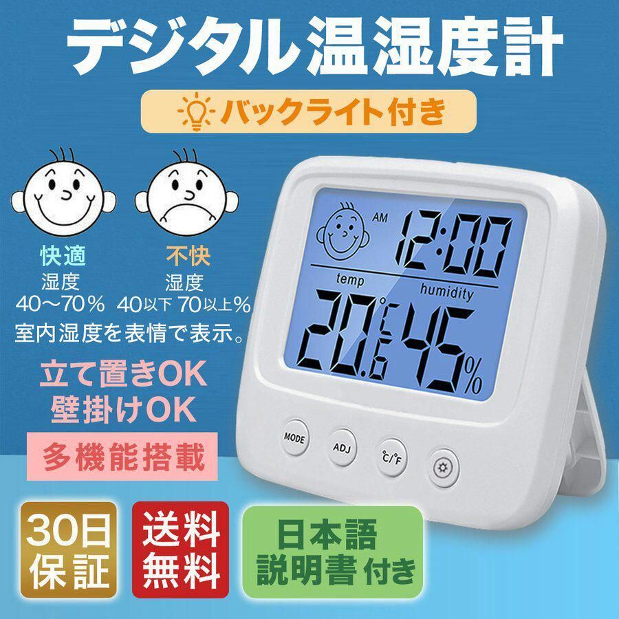 湿度計 温度計 温湿度計 デジタル時計 置き掛け アラーム付 卓上 壁掛け183