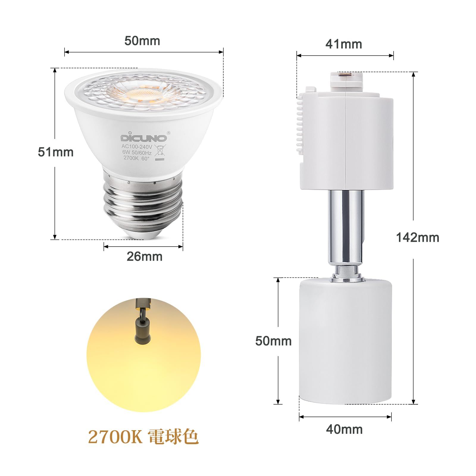 DiCUNO ダクトレール用スポットライト E26口金 LED電球付き 60W形相当 電球色 LEDスポットライト 6W ライティングバー用スポットライト ダクトレール用器具 高輝度 2700K 広角 非調光 ホワイト 10個入