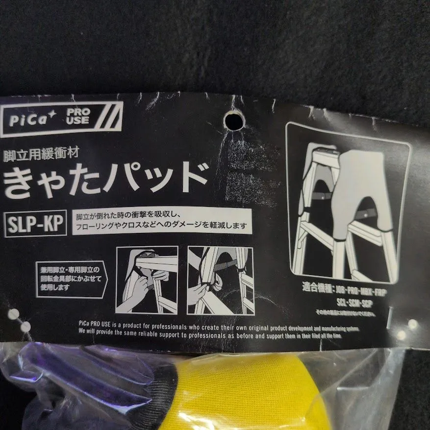 ピカ PiCa 脚立用緩衝材 きゃたパッド 2個入 (1組) 品番：SLP-