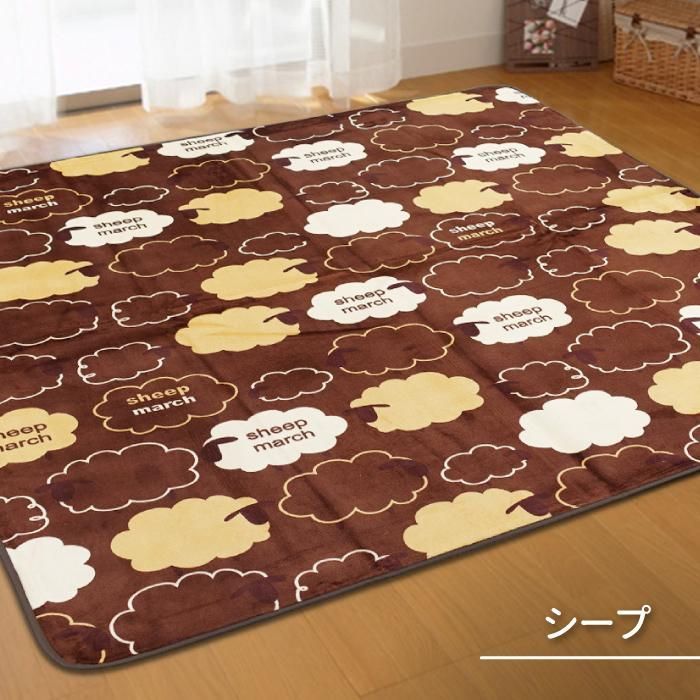 ラグ カーペット 3畳 200×250 ラグマット 3帖 洗える シープ 北欧 おしゃれ 柄 かわいい 滑り止め付き フランネル 長方形