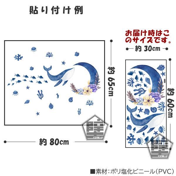 壁ステッカー ウォールステッカー 鯨 クジラ 海 北欧 ホエール 月 三日月-3