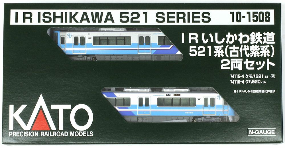 IRいしかわ鉄道521系(古代紫系) 2両セット 【KATO・10-1508】 「鉄道