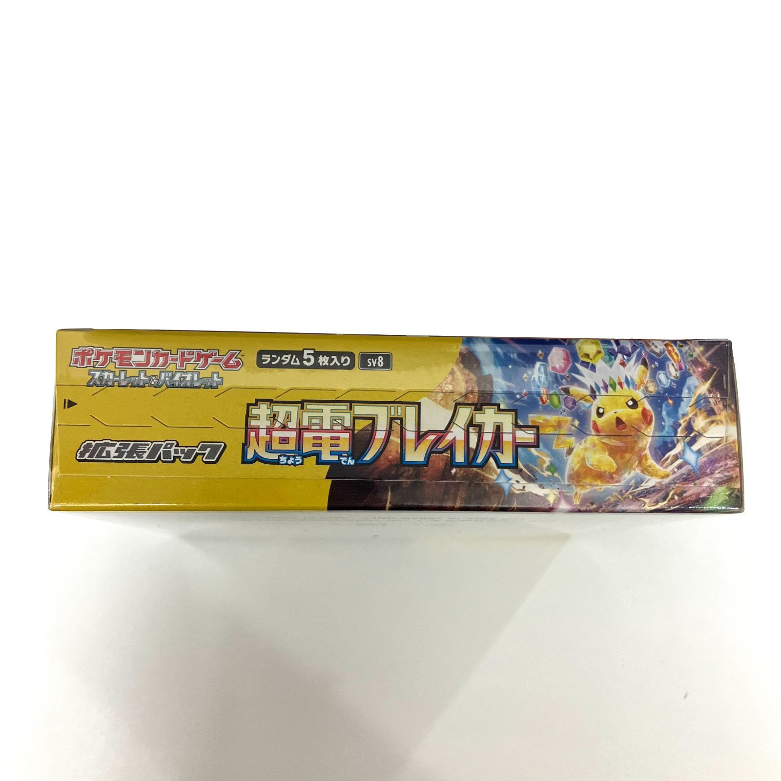 新品・未開封 鑑定済み ポケモンカード 超電ブレイカー sv8 1box