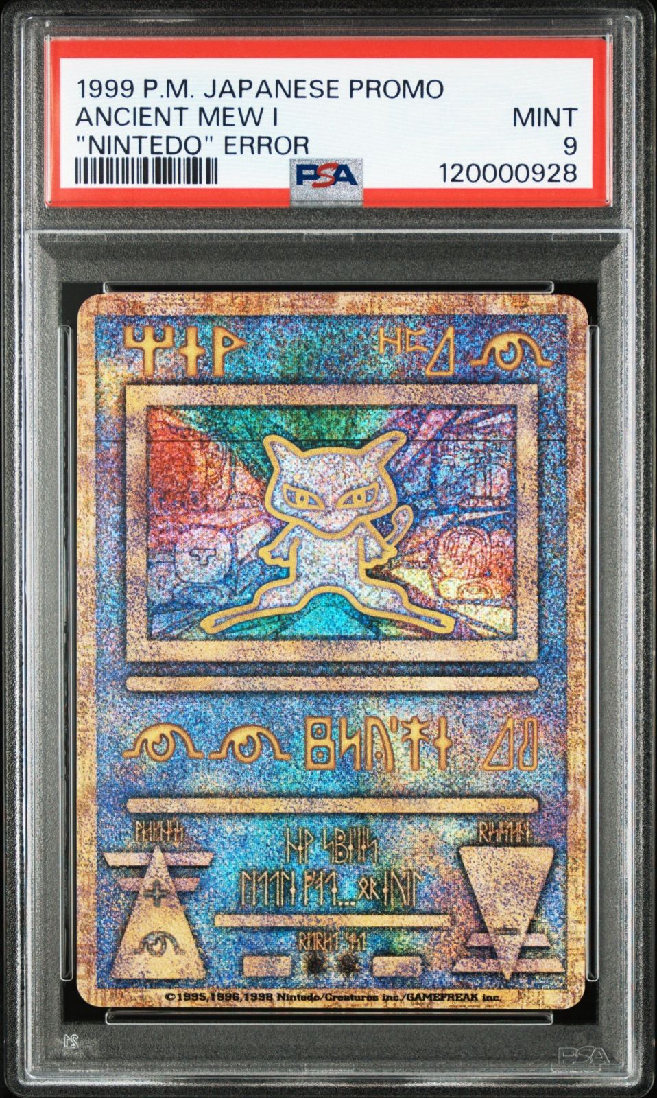 古代ミュウ ニンテンドーエラー 1999年 ポケモンカード PSA