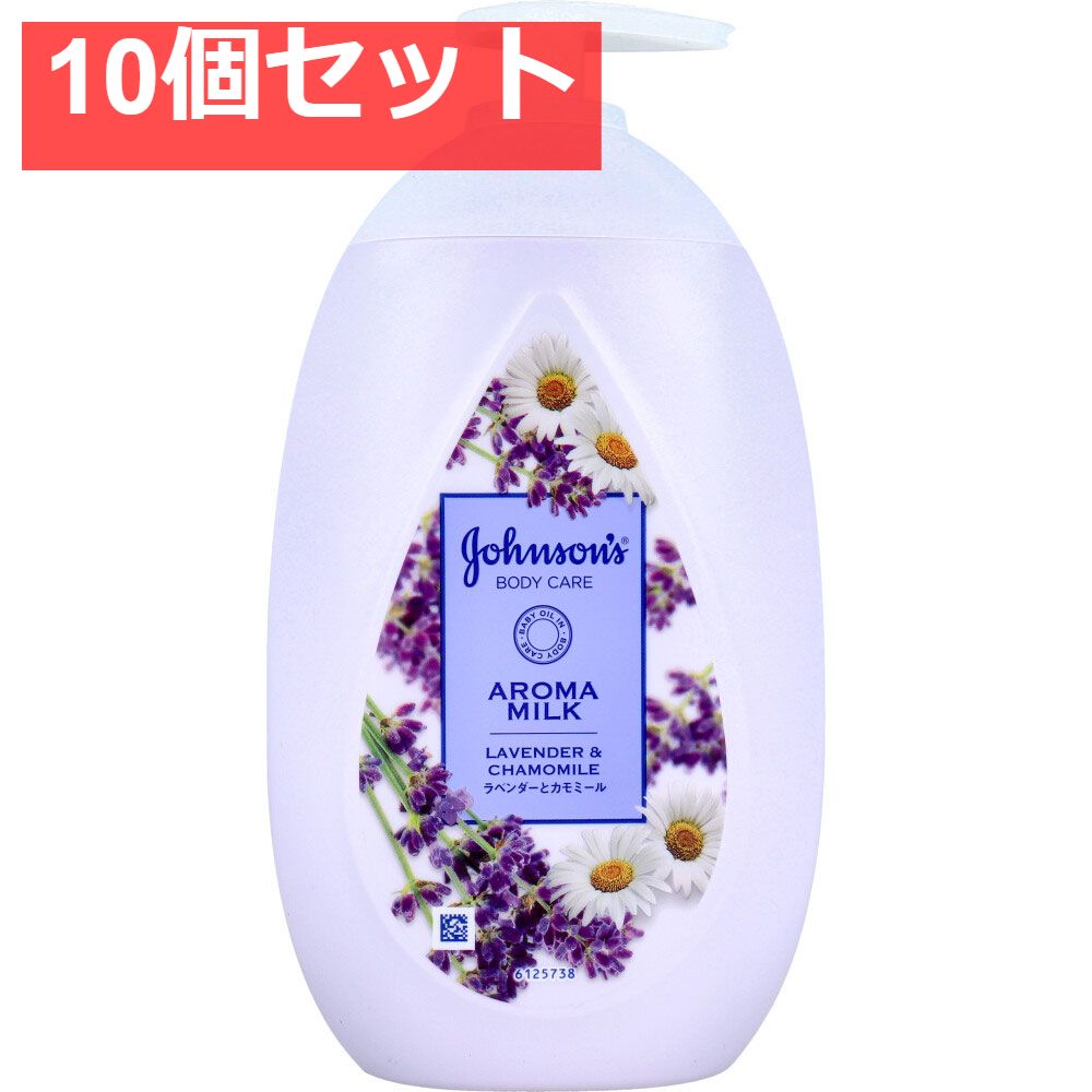 ジョンソンボディケア ドリーミースキン アロマミルク ラベンダーとカモミールの香り 500mL 10個セット まとめ売り
