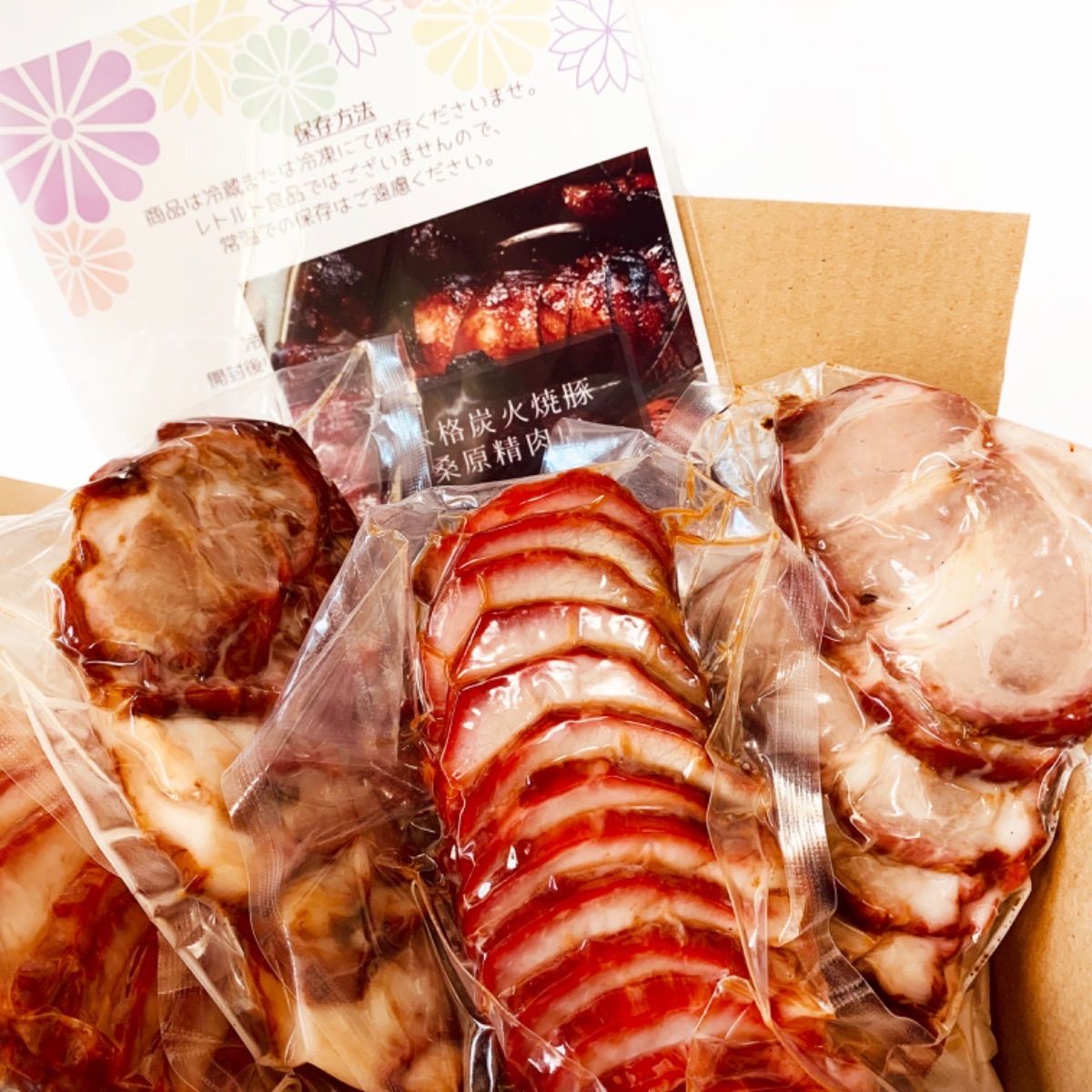 炭火焼豚四種セット（静岡県産）