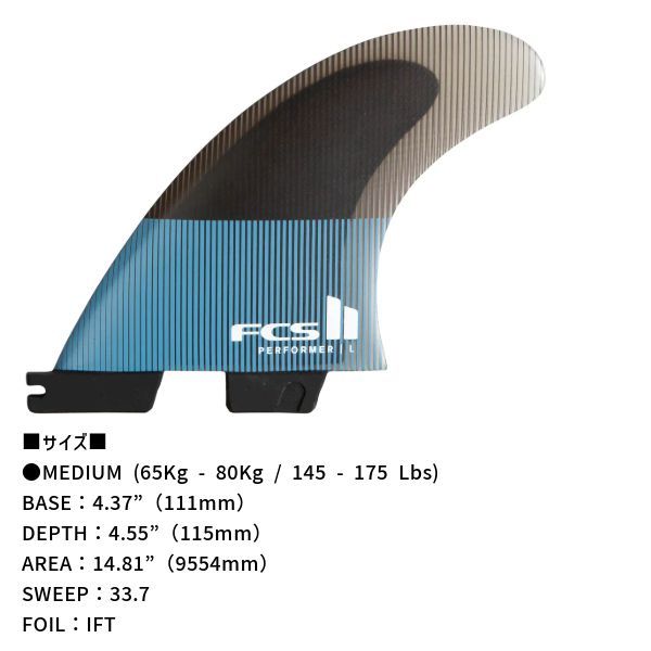 FCS2 エフシーエスツー PC PERFORMER パフォーマー Tranquil Blue