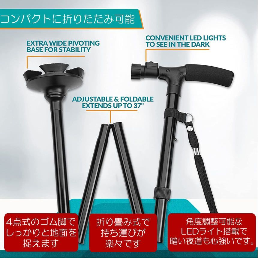 松葉杖 多点杖 折り畳み LED ライト コンパクト ブラック 2本セット