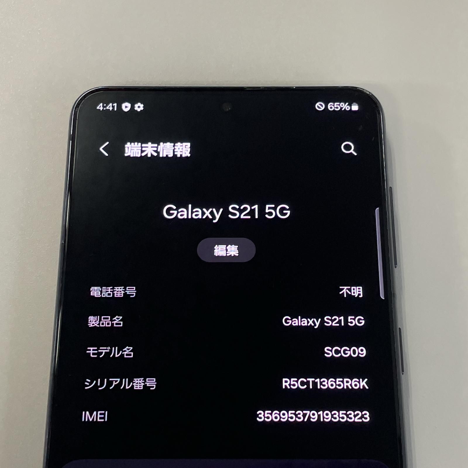 Galaxy