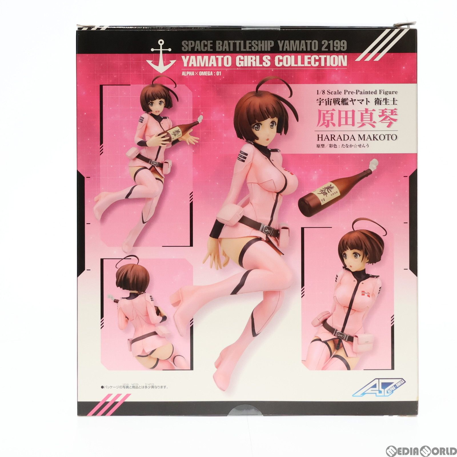 MegaHouse - ヤマトガールズコレクション 原田真琴(はらだまこと) 宇宙戦艦ヤマト2199 1/8 完成品 フィギュア メガハウス ヤマトガールズコレクション 原田真琴(はらだまこと) 宇宙戦艦