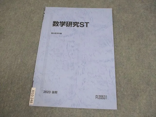 2026年最新】東大理系数学研究の人気アイテム - メルカリ